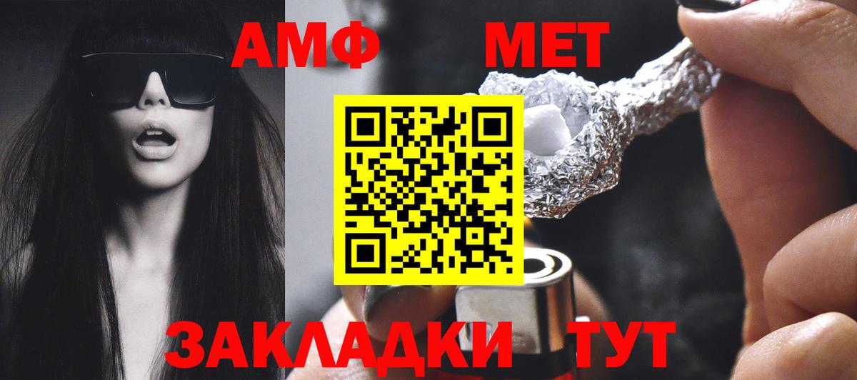 Кемерово  Амфетамин  Вход с VPN  Амфетамин 97% 
