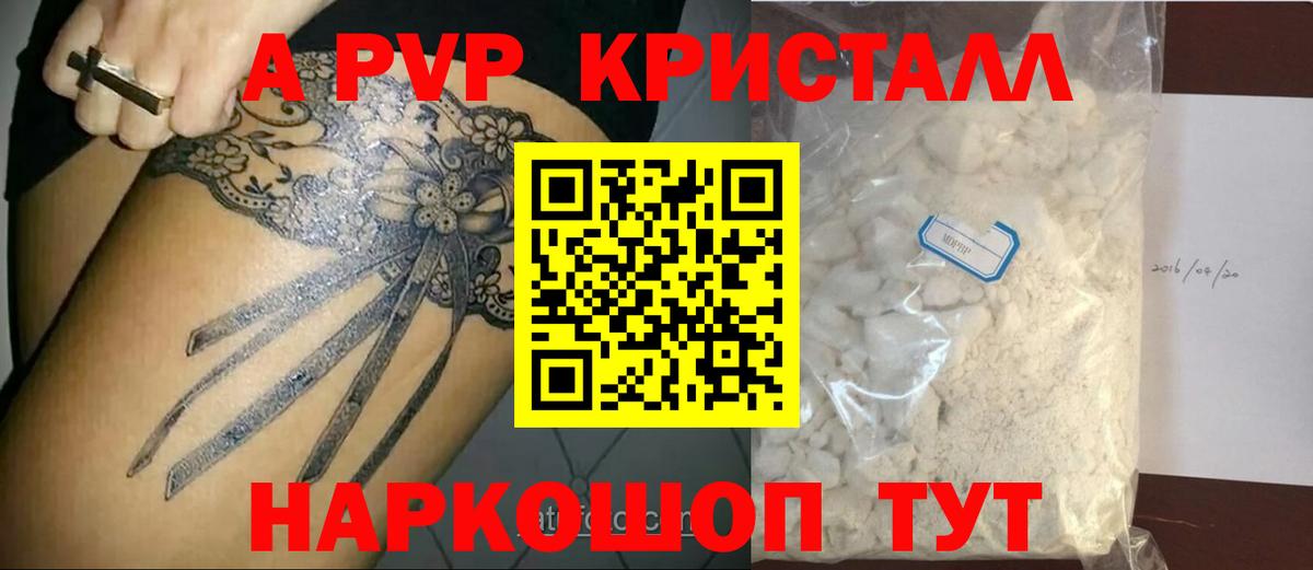 Кемерово  А ПВП СК КРИС  APVP Соль  Вход с VPN 