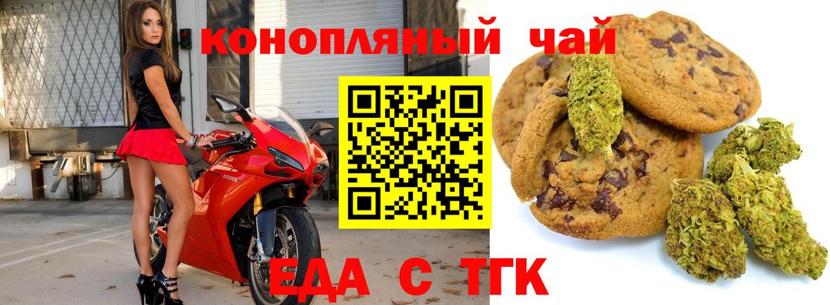 Canna-Cookies марихуана  Вход с VPN  Кемерово 