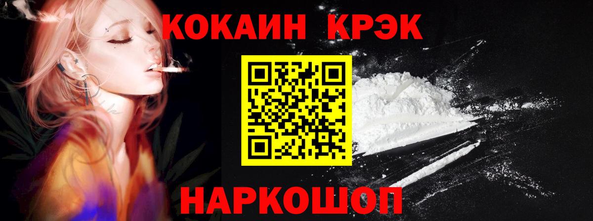 Кемерово  Cocaine Боливия  Кокаин FishScale  Вход с VPN 