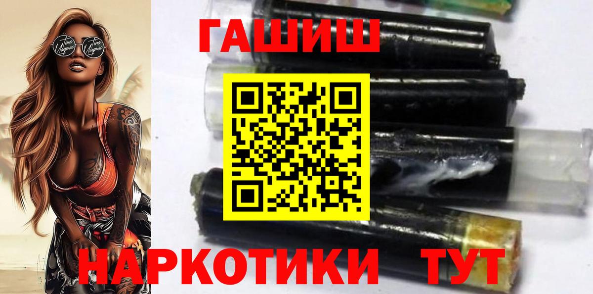 Кемерово  ГАШИШ убойный  Вход с VPN 