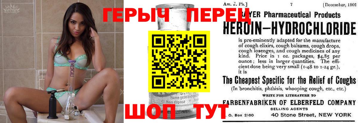 Героин VHQ  Вход с VPN  Кемерово 