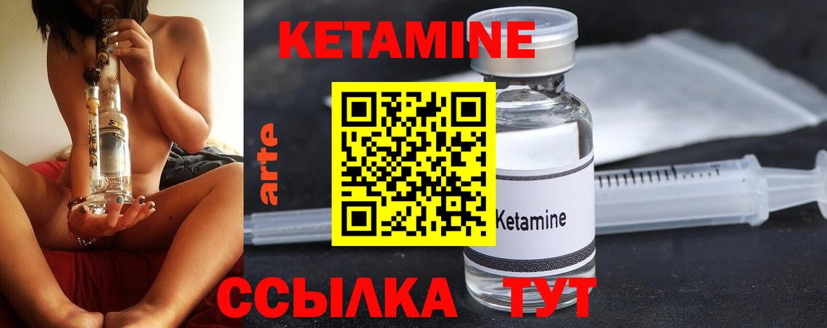 Кемерово  Кетамин VHQ  blacksprut рабочий сайт  Вход с VPN  Кетамин VHQ 