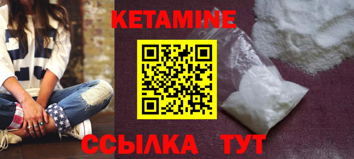 Кетамин ketamine Кемерово