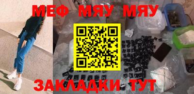 меф Кумертау