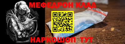 меф Кумертау