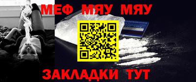 меф Кумертау