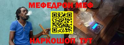 меф Кумертау