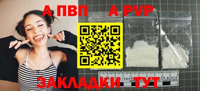ALPHA PVP Кулебаки