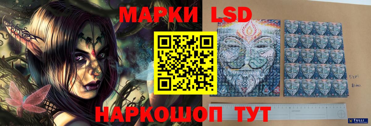 Кемерово  LSD-25 экстази кислота  LSD-25 экстази  Вход с VPN  Лсд 25 экстази ecstasy 