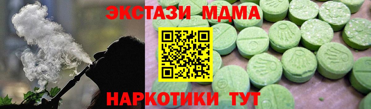Кемерово  МДМА Molly  Вход с VPN  МДМА Molly 