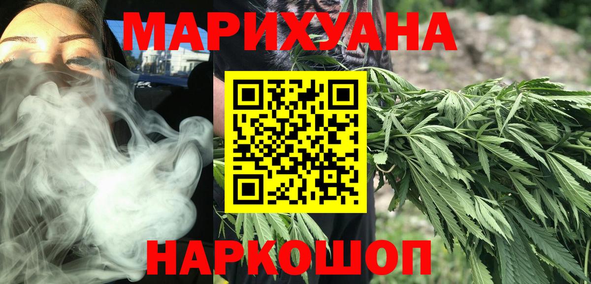 Каннабис гибрид Кемерово